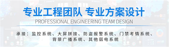 成都安裝監控