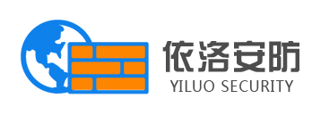 依洛安防（fáng）成功案例匯總