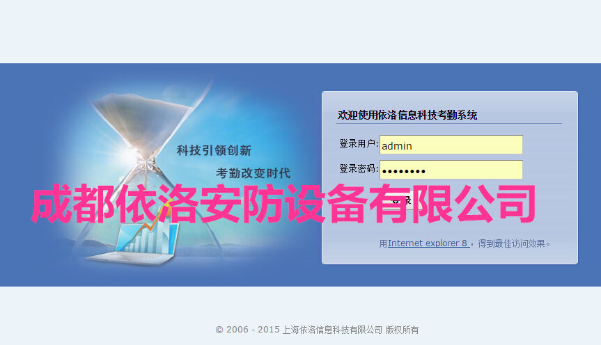 成都（dōu）門禁考勤安裝