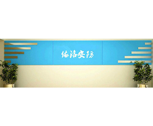 成都依（yī）洛安（ān）防設備有限公司