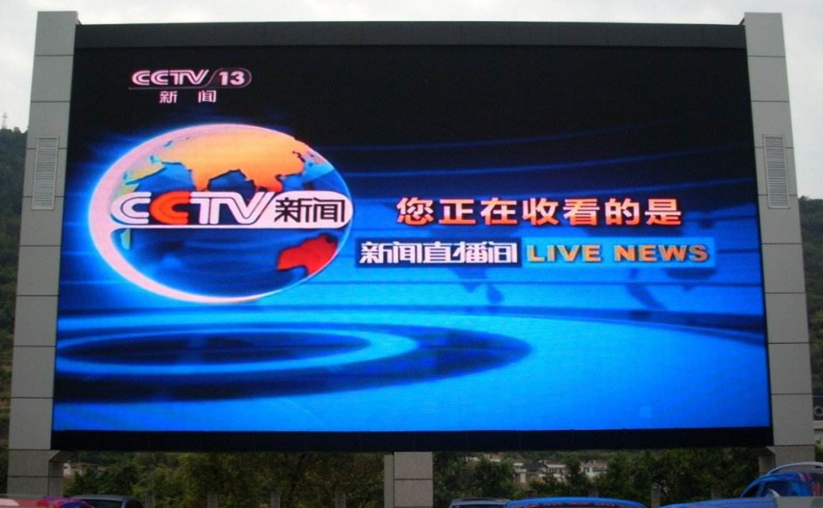 成都LED大屏（píng）公司