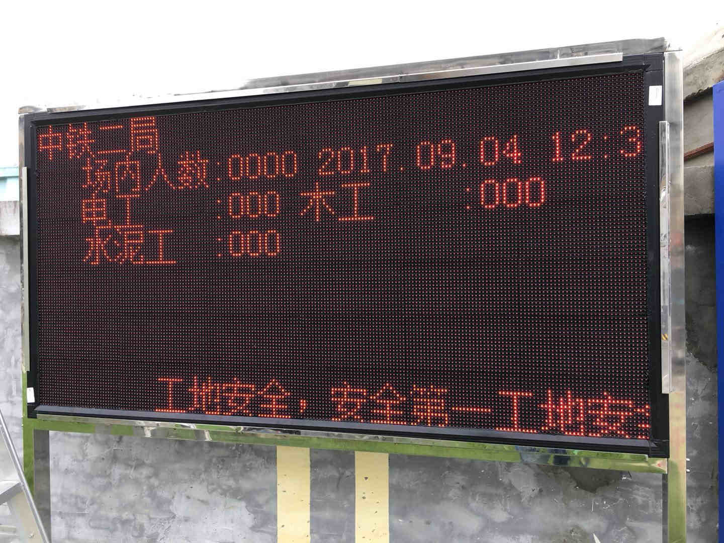 成都工地（dì）門禁係（xì）統