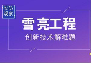 成都監控安裝公司