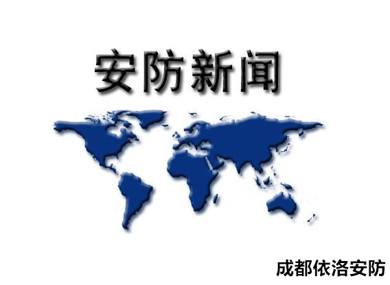 成都（dōu）安防工程公司