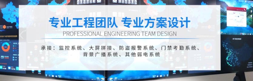 四川(chuān)弱電公司 四川弱電公司