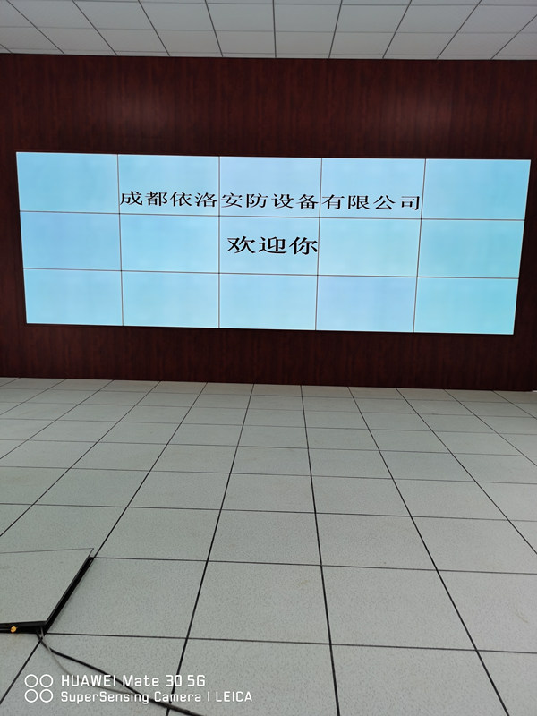 成都（dōu）市新都金海（hǎi）汙水處理有限責任公司（sī）案例-新中控室大屏拚（pīn）接（jiē）