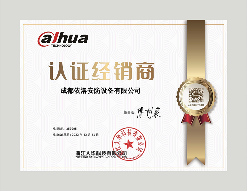 成都監控安裝公司（sī）-大華認證代理商2023