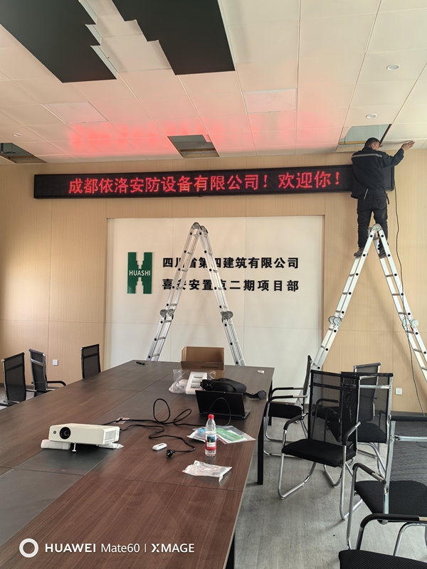 四川豐睿達（dá）商貿有限公司（sī）-郫縣工地辦公區（qū）弱電係統